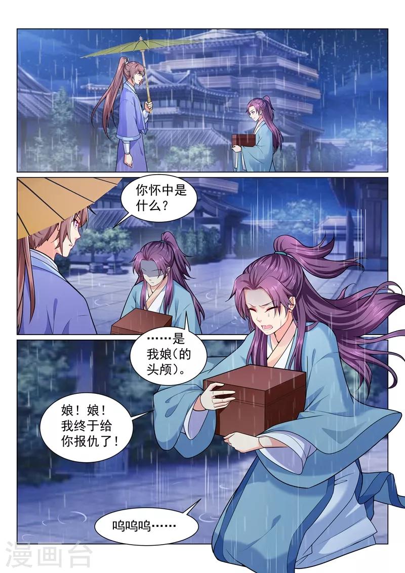 《法医狂妃》漫画最新章节第134话 人间炼狱免费下拉式在线观看章节第【8】张图片