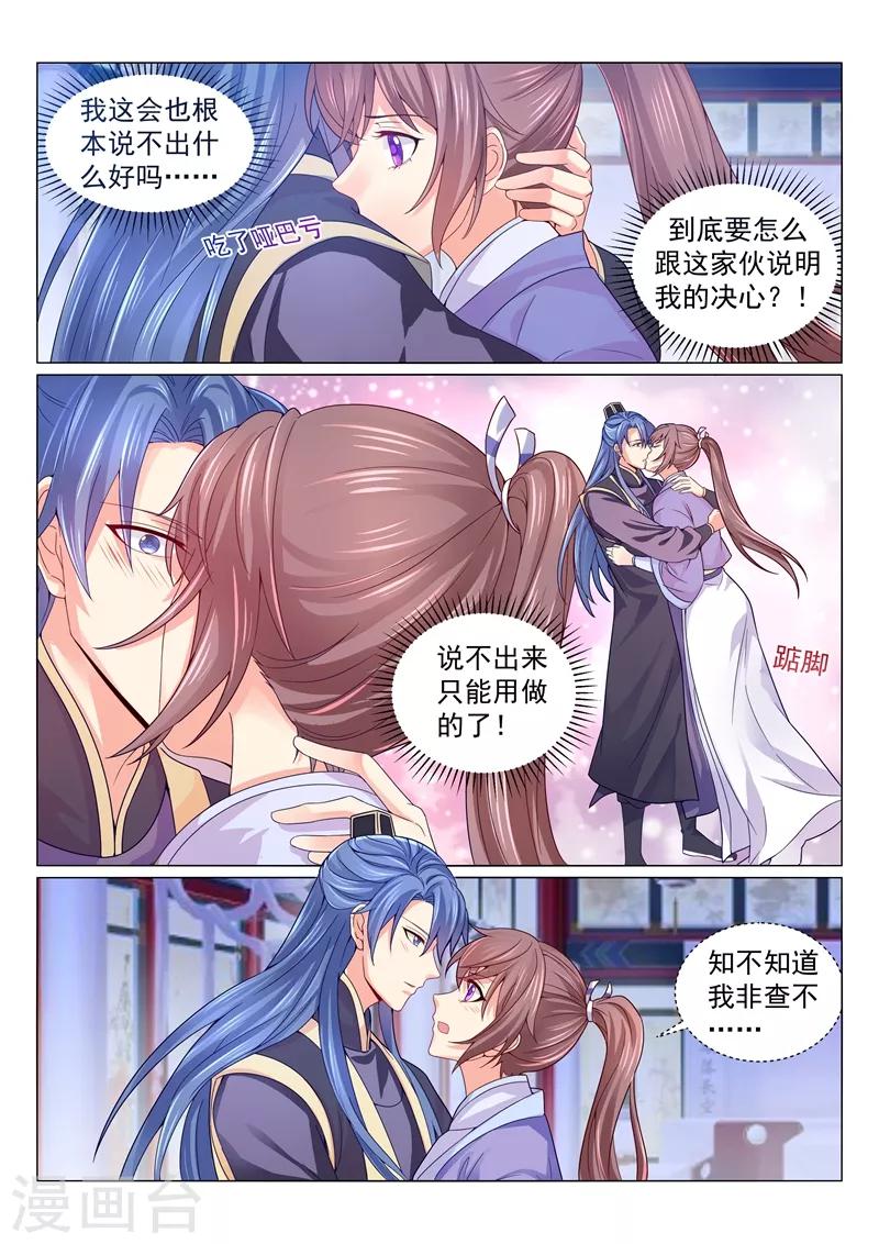 《法医狂妃》漫画最新章节第135话 蔚儿，凶手是针对你免费下拉式在线观看章节第【3】张图片