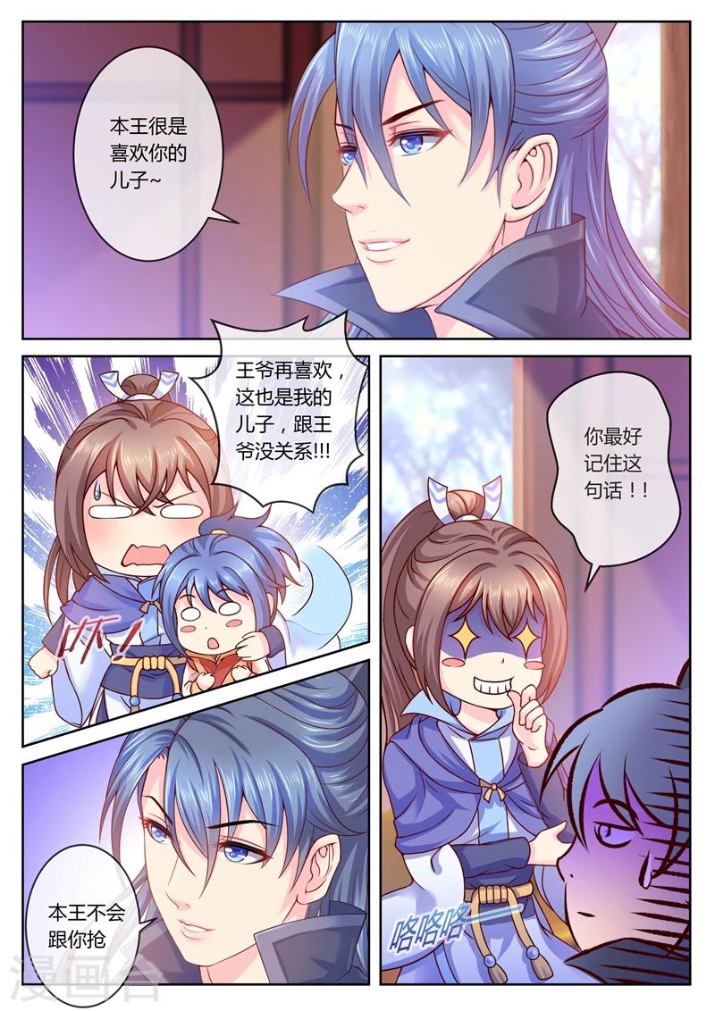 《法医狂妃》漫画最新章节第15话 僵尸出没？免费下拉式在线观看章节第【4】张图片