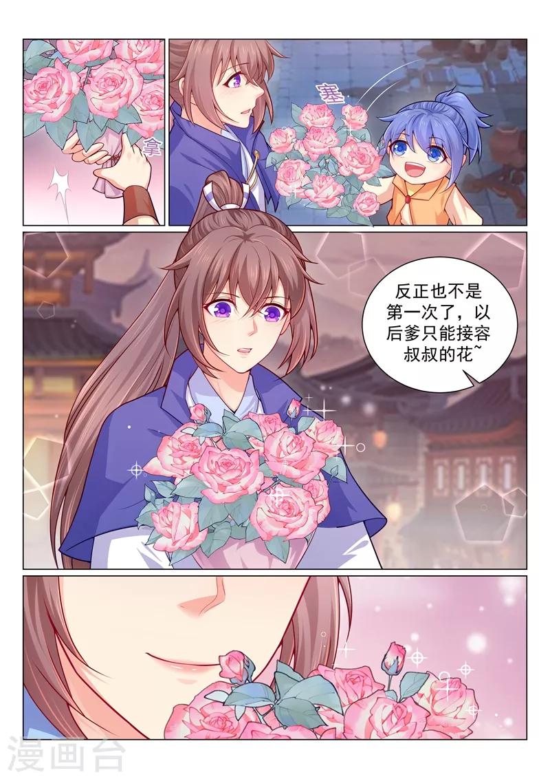 《法医狂妃》漫画最新章节第143话 本王的心上人免费下拉式在线观看章节第【6】张图片