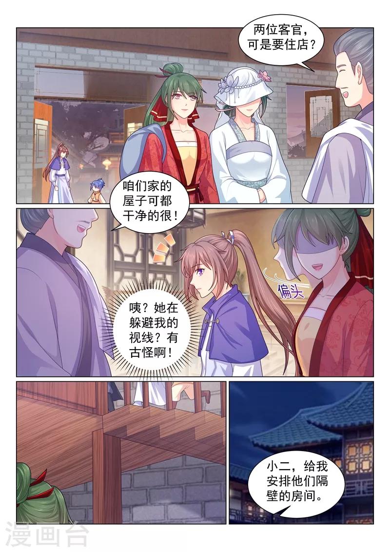 《法医狂妃》漫画最新章节第145话 慢慢洗，本王不急~免费下拉式在线观看章节第【2】张图片