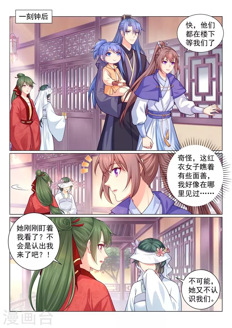 《法医狂妃》漫画最新章节第147话 一晚上还没抱够？免费下拉式在线观看章节第【5】张图片