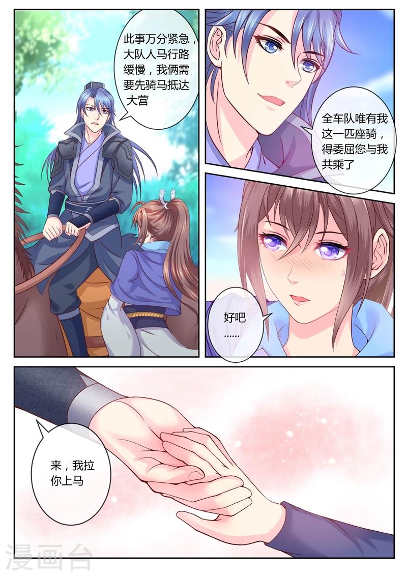 《法医狂妃》漫画最新章节第16话 我要开脑免费下拉式在线观看章节第【2】张图片