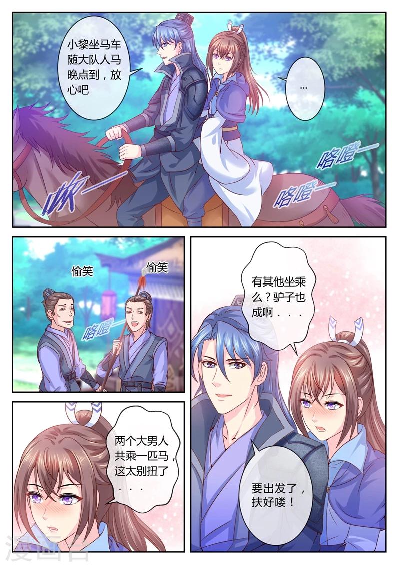 《法医狂妃》漫画最新章节第16话 我要开脑免费下拉式在线观看章节第【3】张图片