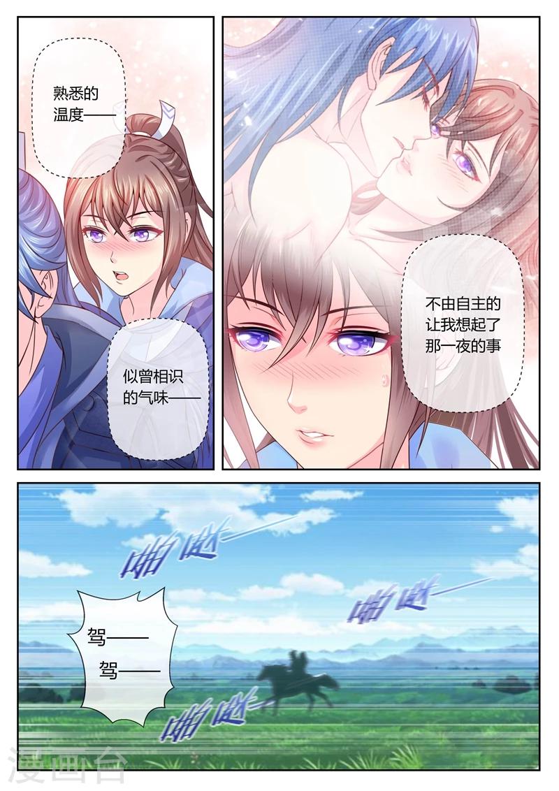 《法医狂妃》漫画最新章节第16话 我要开脑免费下拉式在线观看章节第【5】张图片