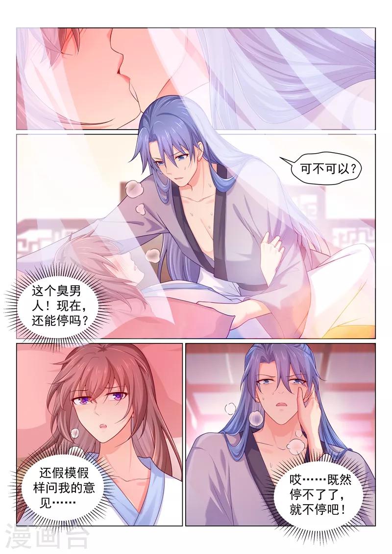 【法医狂妃】漫画-（第154话 再笑我就咬死你！）章节漫画下拉式图片-3.jpg