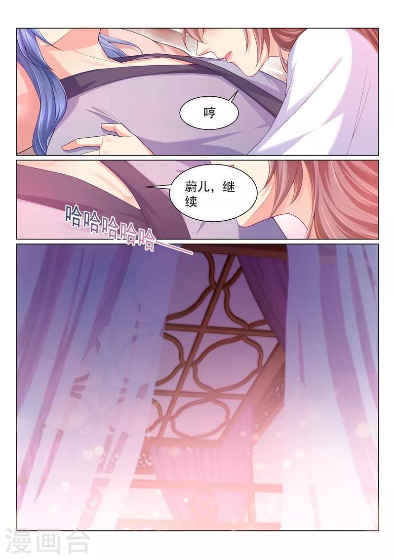 《法医狂妃》漫画最新章节第154话 再笑我就咬死你！免费下拉式在线观看章节第【8】张图片