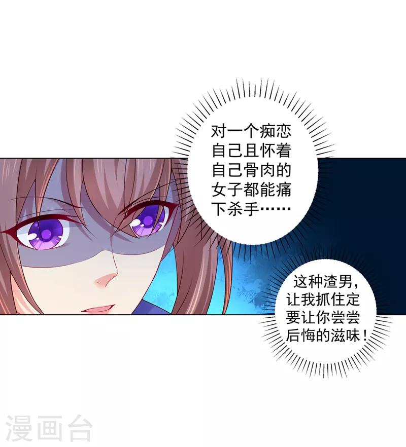 《法医狂妃》漫画最新章节第157话 被老婆护着的容都尉免费下拉式在线观看章节第【15】张图片