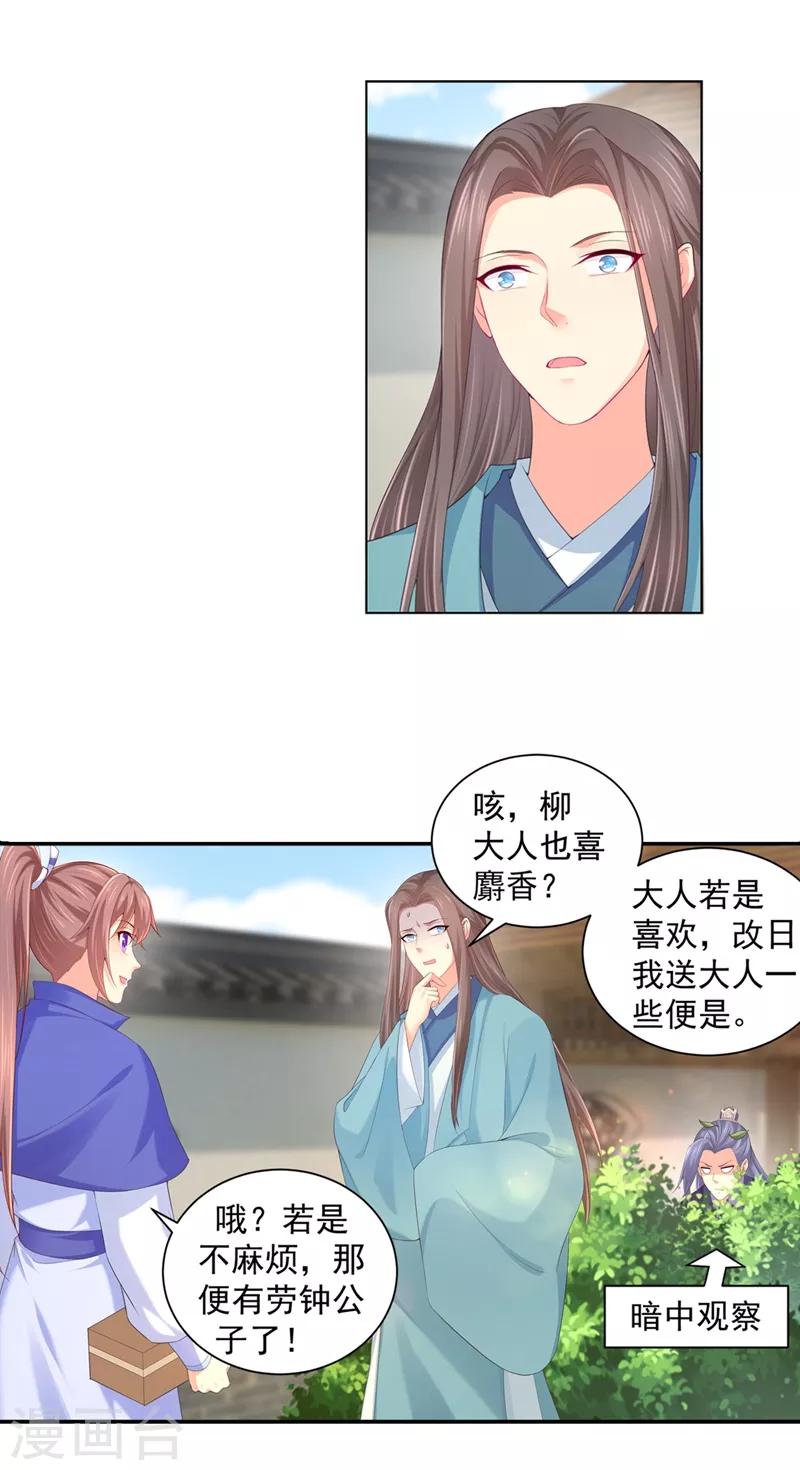 《法医狂妃》漫画最新章节第162话 容棱的选择免费下拉式在线观看章节第【16】张图片