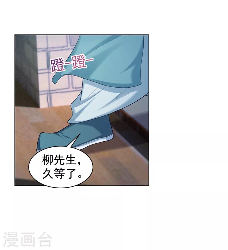 《法医狂妃》漫画最新章节第164话 被撞破“奸情”免费下拉式在线观看章节第【2】张图片