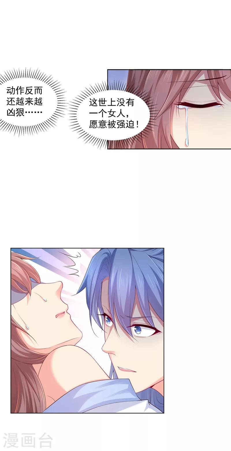 《法医狂妃》漫画最新章节第165话 今晚我睡这儿免费下拉式在线观看章节第【11】张图片