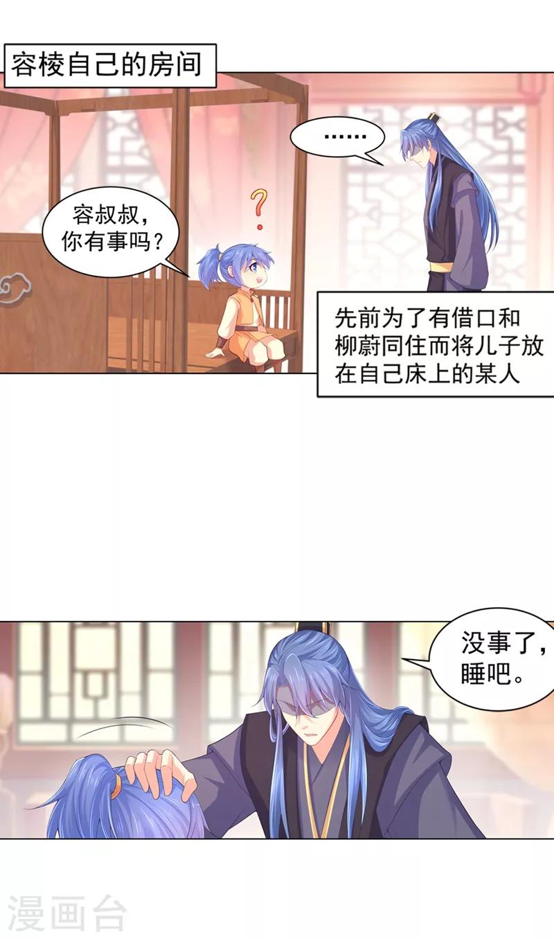 《法医狂妃》漫画最新章节第165话 今晚我睡这儿免费下拉式在线观看章节第【15】张图片