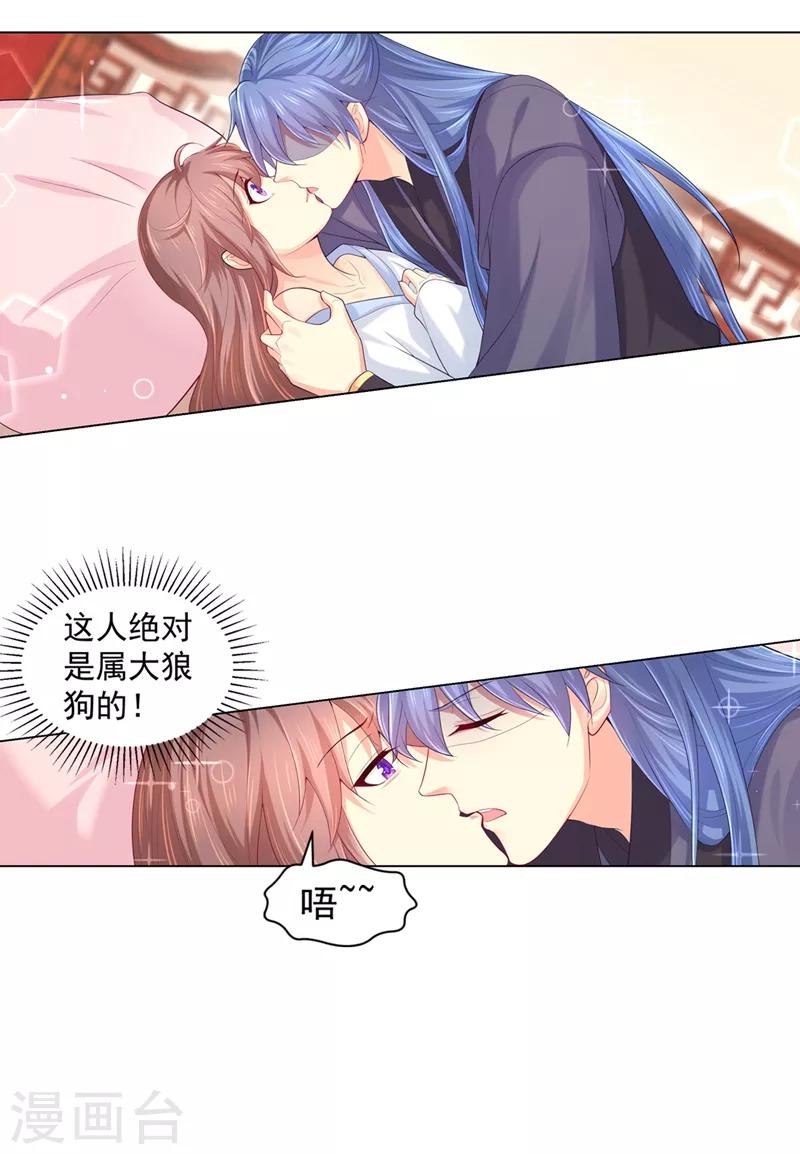 《法医狂妃》漫画最新章节第165话 今晚我睡这儿免费下拉式在线观看章节第【9】张图片