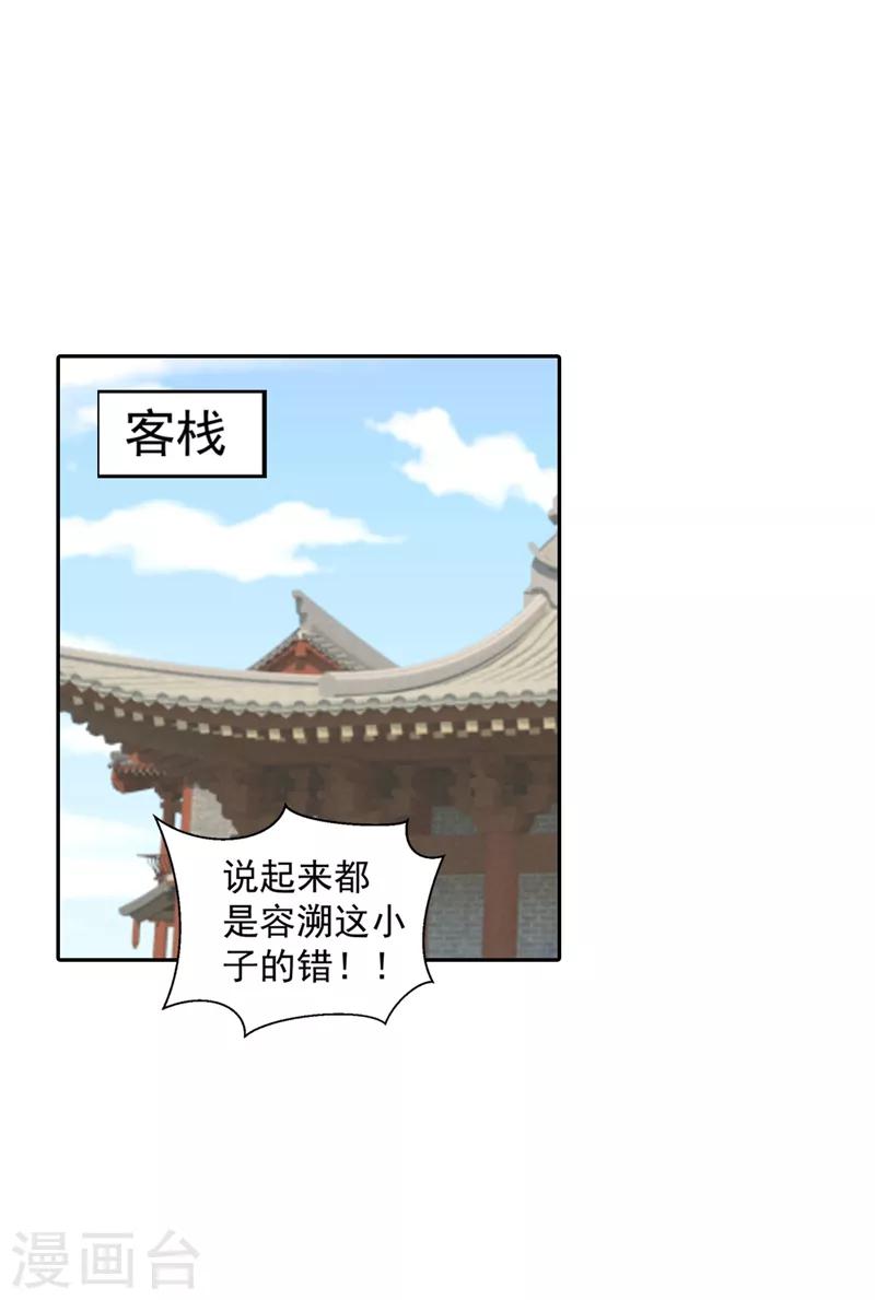 《法医狂妃》漫画最新章节第166话 蔚哥教你奔小康！免费下拉式在线观看章节第【3】张图片