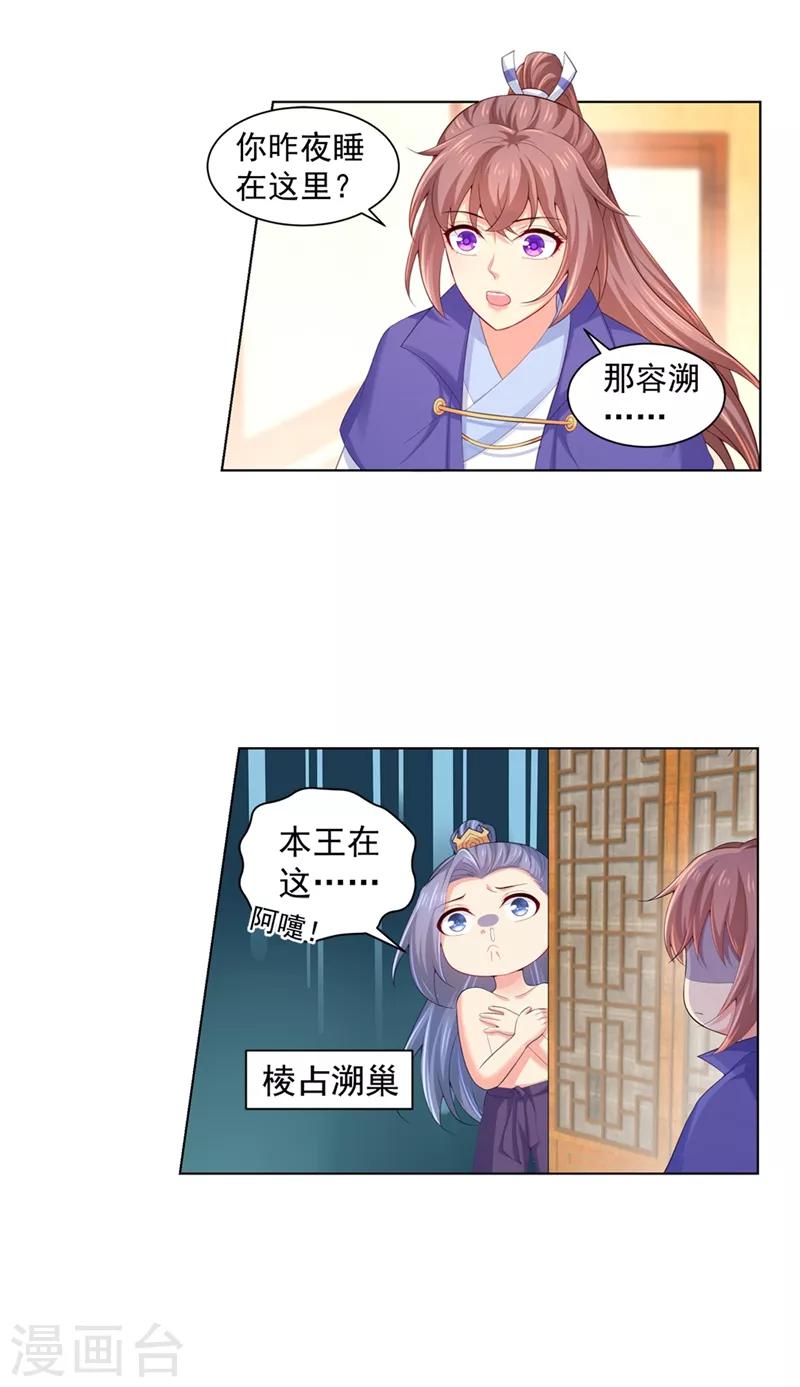 《法医狂妃》漫画最新章节第166话 蔚哥教你奔小康！免费下拉式在线观看章节第【7】张图片