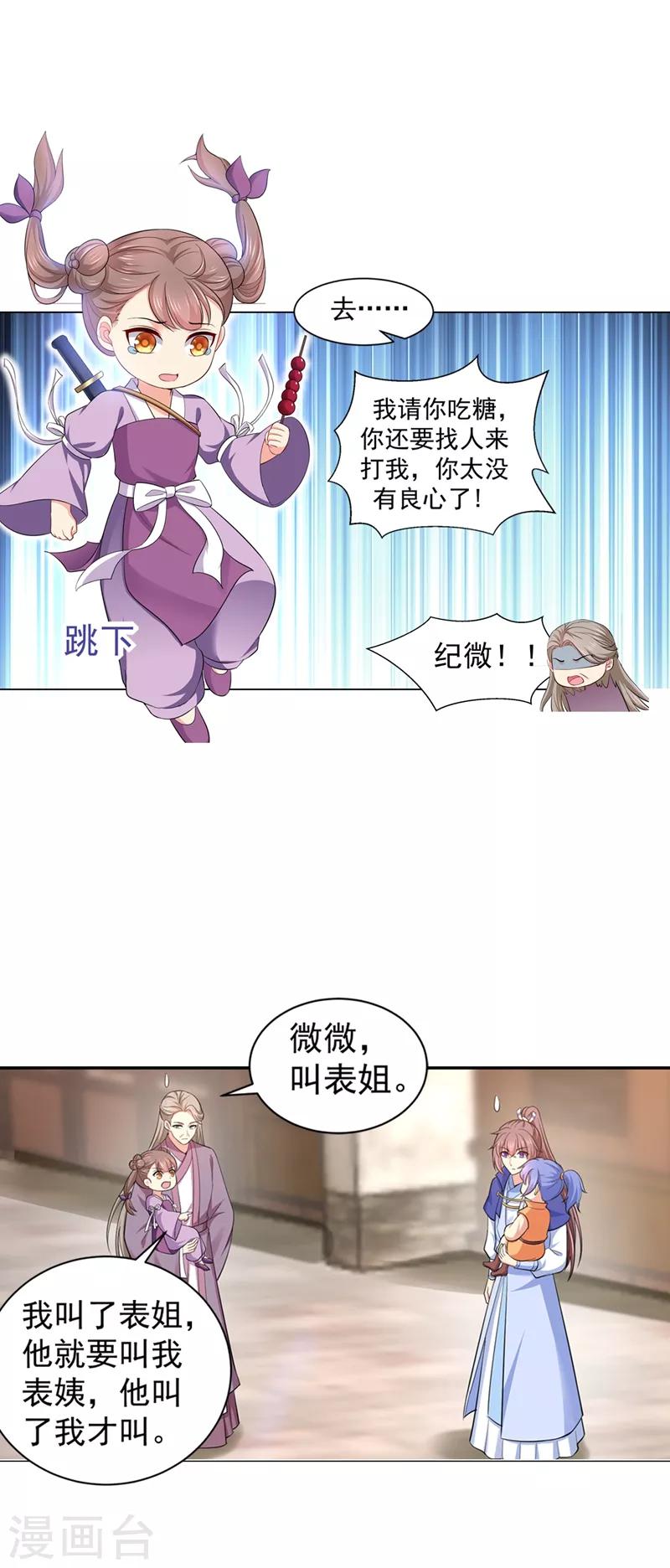 《法医狂妃》漫画最新章节第167话 我和你母亲是同族免费下拉式在线观看章节第【16】张图片