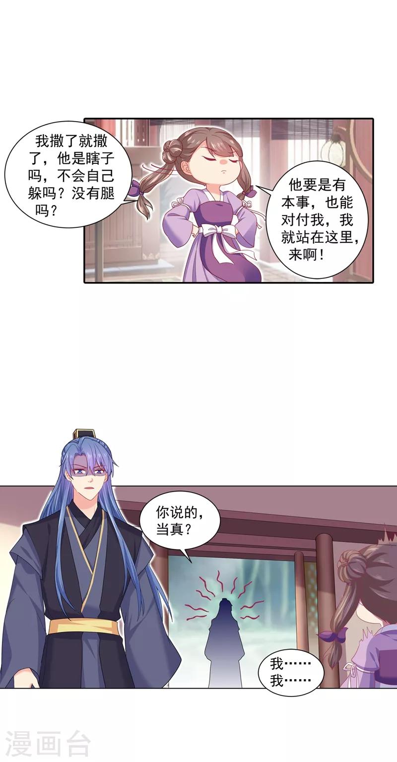 《法医狂妃》漫画最新章节第168话 给小黎报仇免费下拉式在线观看章节第【15】张图片