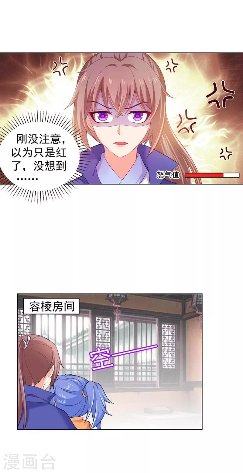 《法医狂妃》漫画最新章节第168话 给小黎报仇免费下拉式在线观看章节第【3】张图片