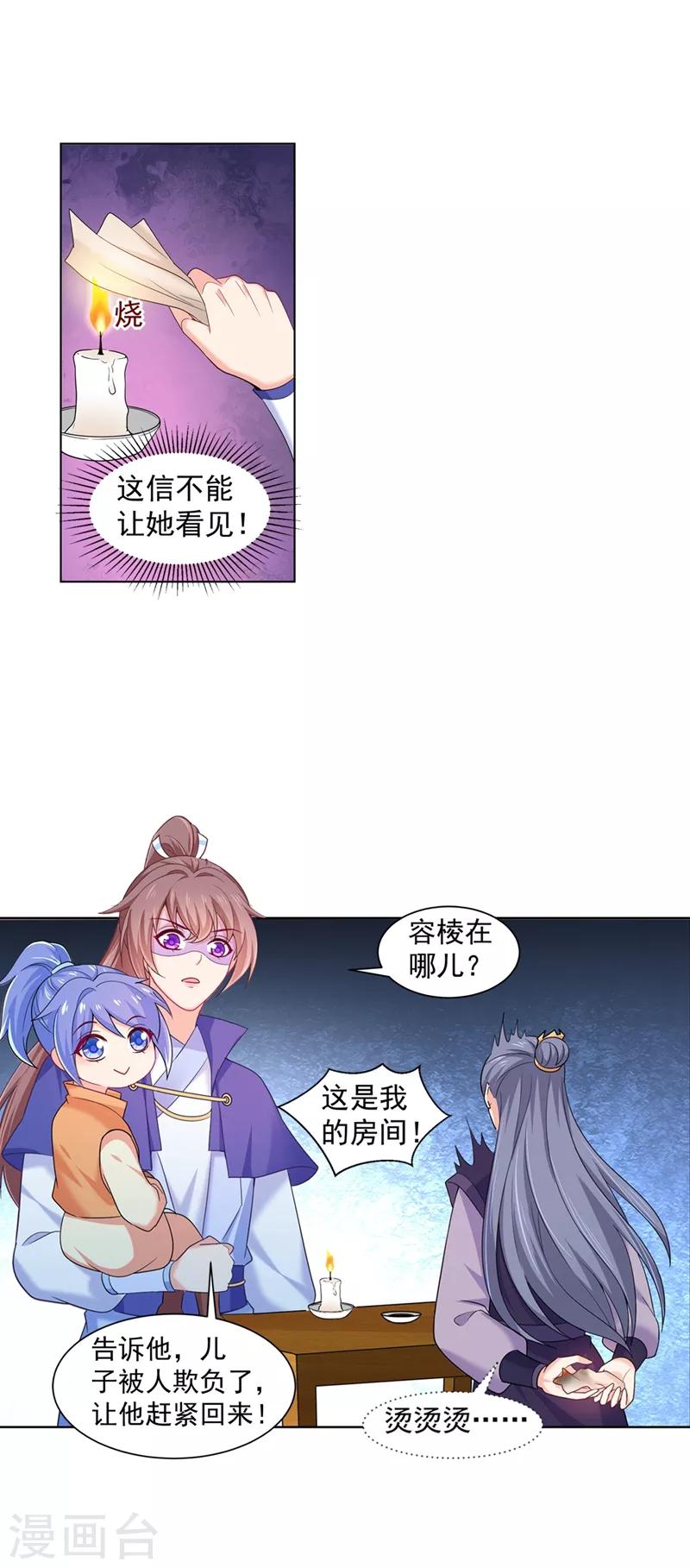 《法医狂妃》漫画最新章节第168话 给小黎报仇免费下拉式在线观看章节第【6】张图片