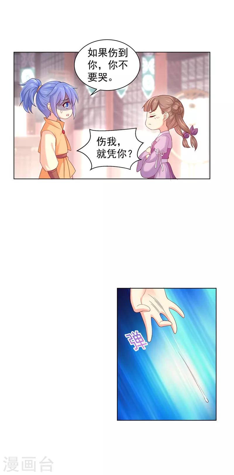 《法医狂妃》漫画最新章节第169话 两情相悦免费下拉式在线观看章节第【3】张图片