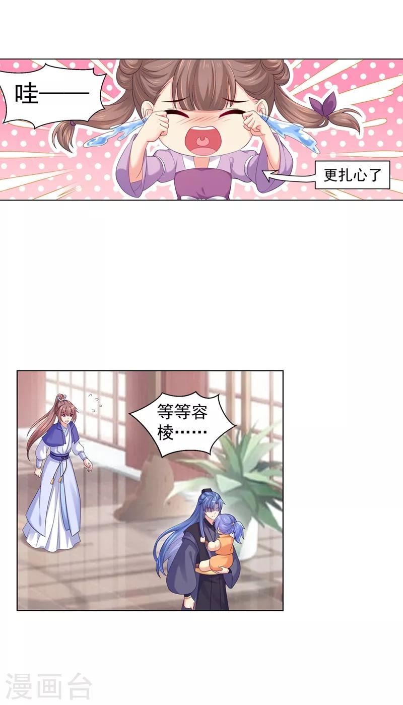 《法医狂妃》漫画最新章节第169话 两情相悦免费下拉式在线观看章节第【6】张图片