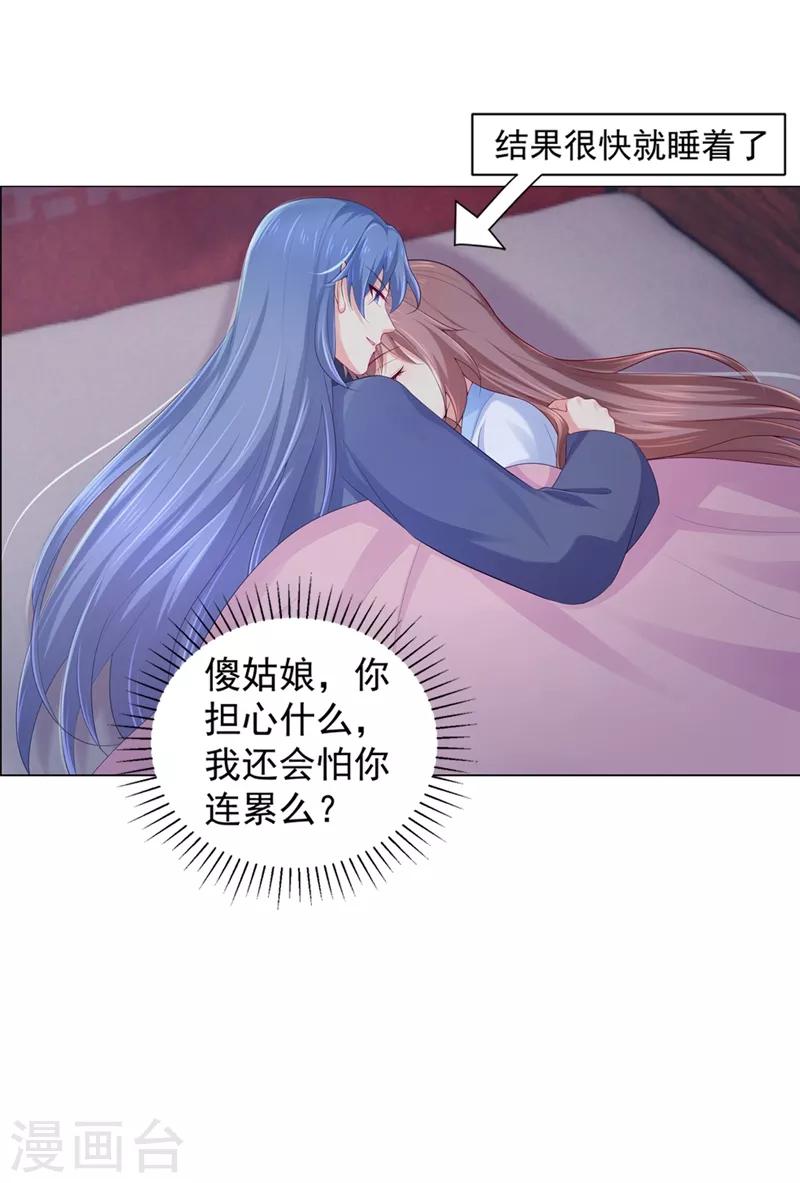 《法医狂妃》漫画最新章节第171话 哄柳蔚睡觉免费下拉式在线观看章节第【18】张图片