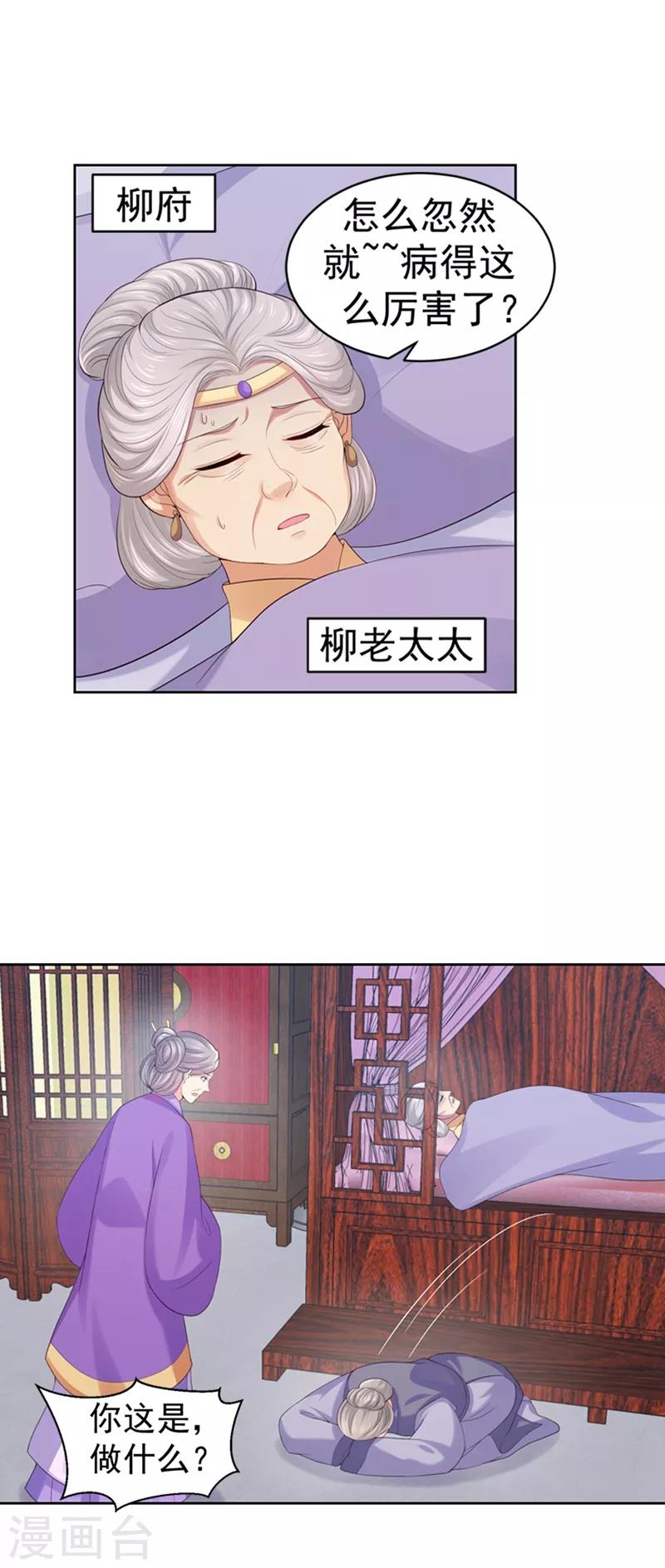 《法医狂妃》漫画最新章节第172话 容棱弯了？免费下拉式在线观看章节第【1】张图片