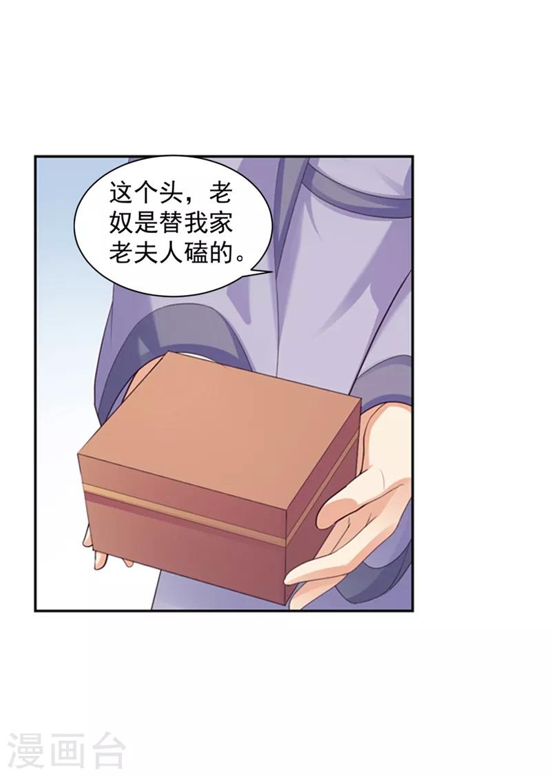 《法医狂妃》漫画最新章节第172话 容棱弯了？免费下拉式在线观看章节第【2】张图片