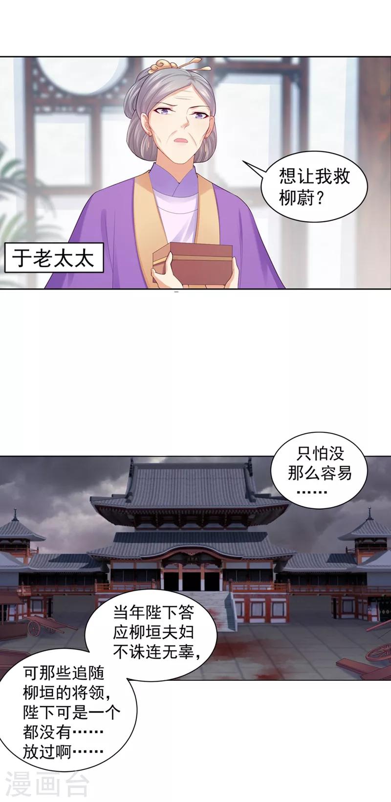 《法医狂妃》漫画最新章节第172话 容棱弯了？免费下拉式在线观看章节第【3】张图片