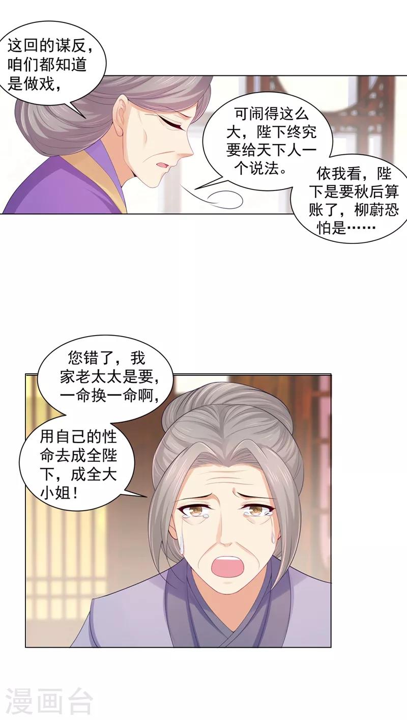 《法医狂妃》漫画最新章节第172话 容棱弯了？免费下拉式在线观看章节第【4】张图片