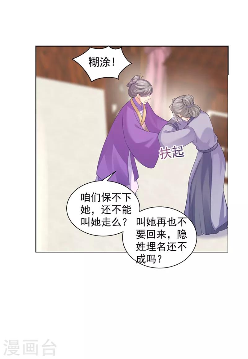 《法医狂妃》漫画最新章节第172话 容棱弯了？免费下拉式在线观看章节第【5】张图片