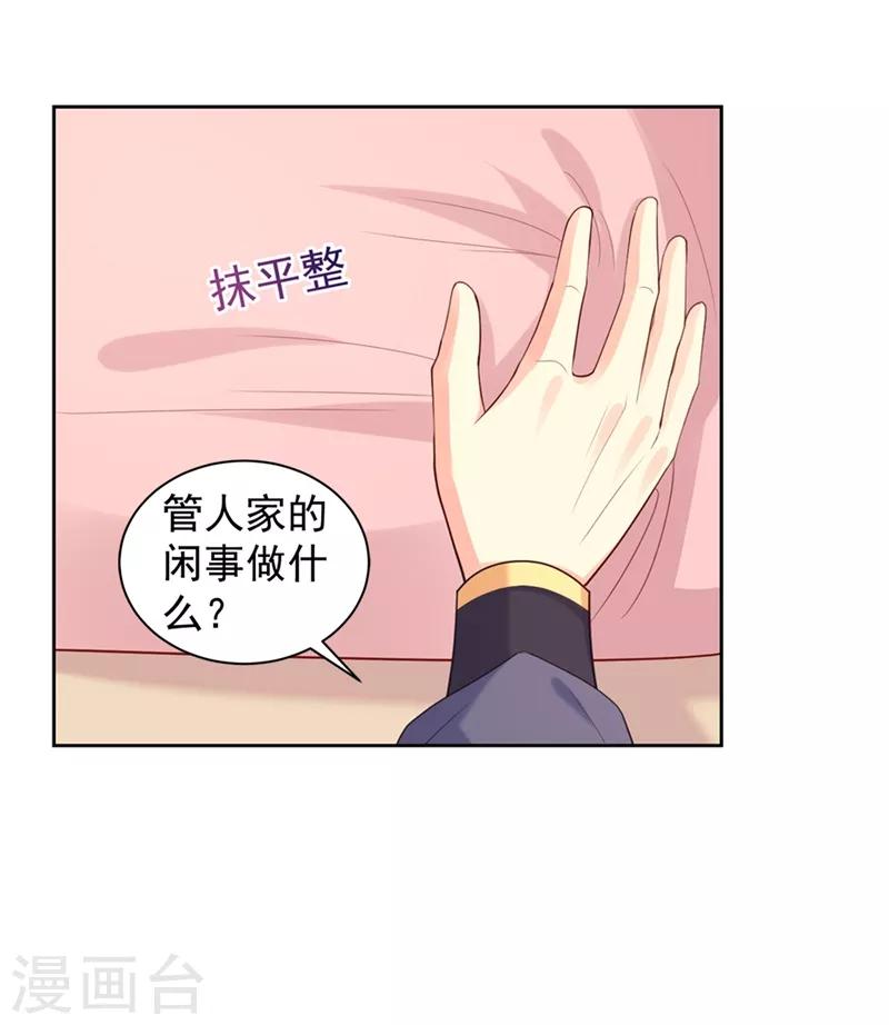 《法医狂妃》漫画最新章节第173话 危机感爆棚的柳蔚免费下拉式在线观看章节第【15】张图片