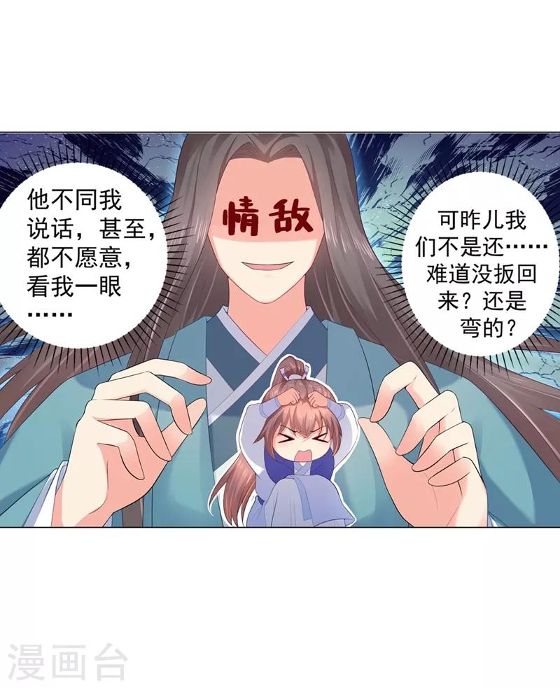 《法医狂妃》漫画最新章节第174话 情敌相见，一起吃点？免费下拉式在线观看章节第【10】张图片