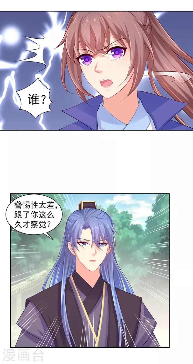 《法医狂妃》漫画最新章节第174话 情敌相见，一起吃点？免费下拉式在线观看章节第【15】张图片