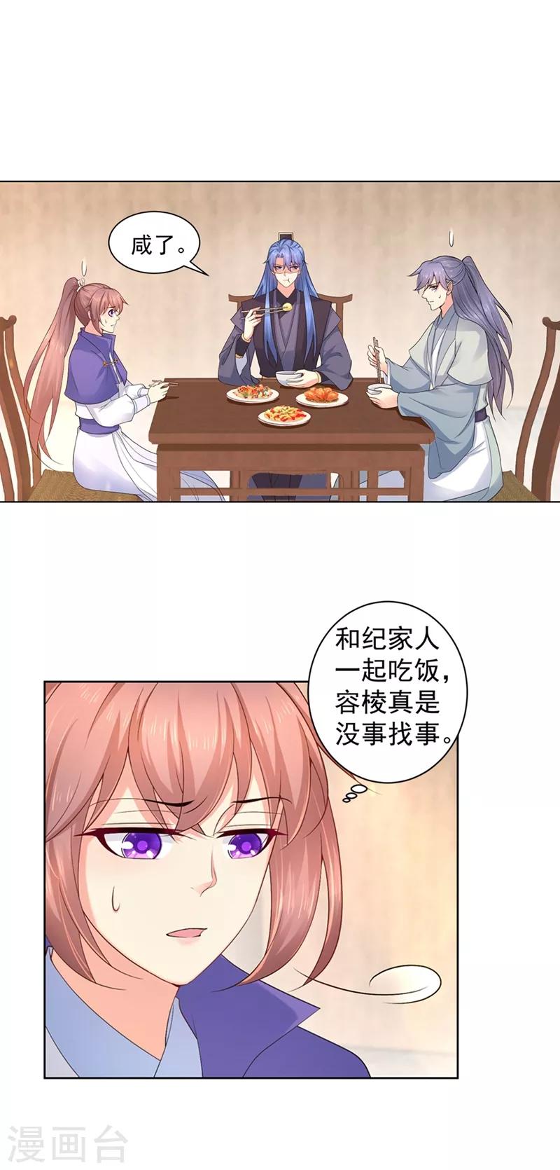 《法医狂妃》漫画最新章节第175话 柳蔚的千层套路免费下拉式在线观看章节第【1】张图片