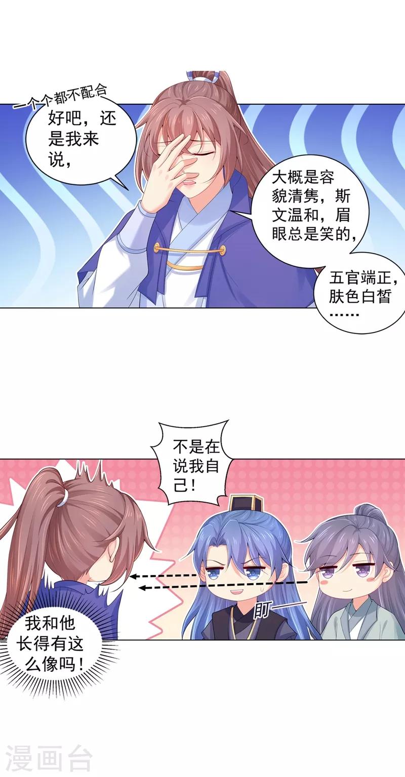 《法医狂妃》漫画最新章节第175话 柳蔚的千层套路免费下拉式在线观看章节第【11】张图片