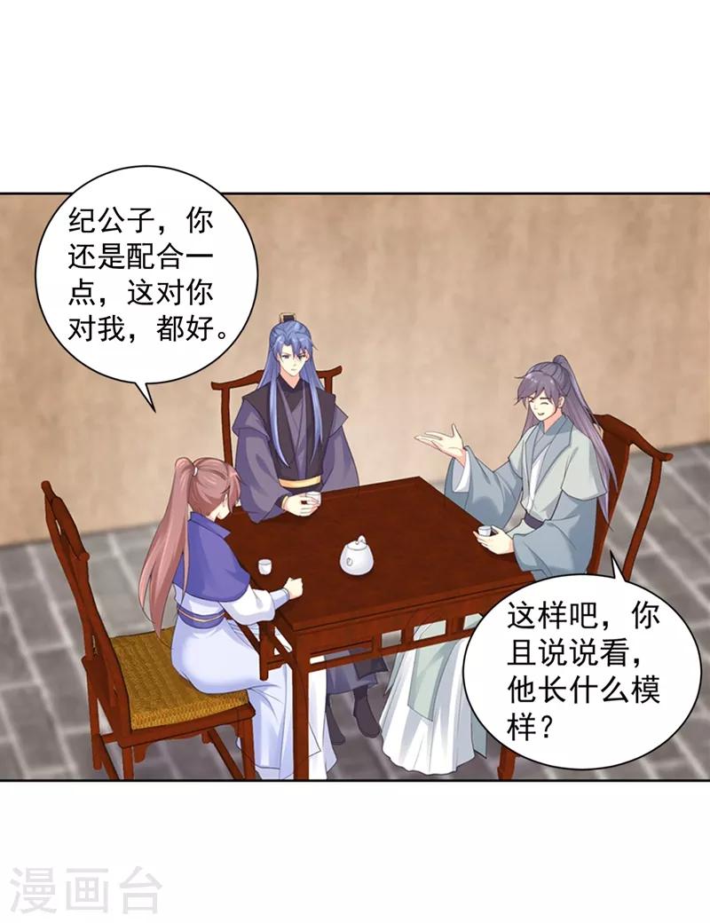 《法医狂妃》漫画最新章节第175话 柳蔚的千层套路免费下拉式在线观看章节第【9】张图片