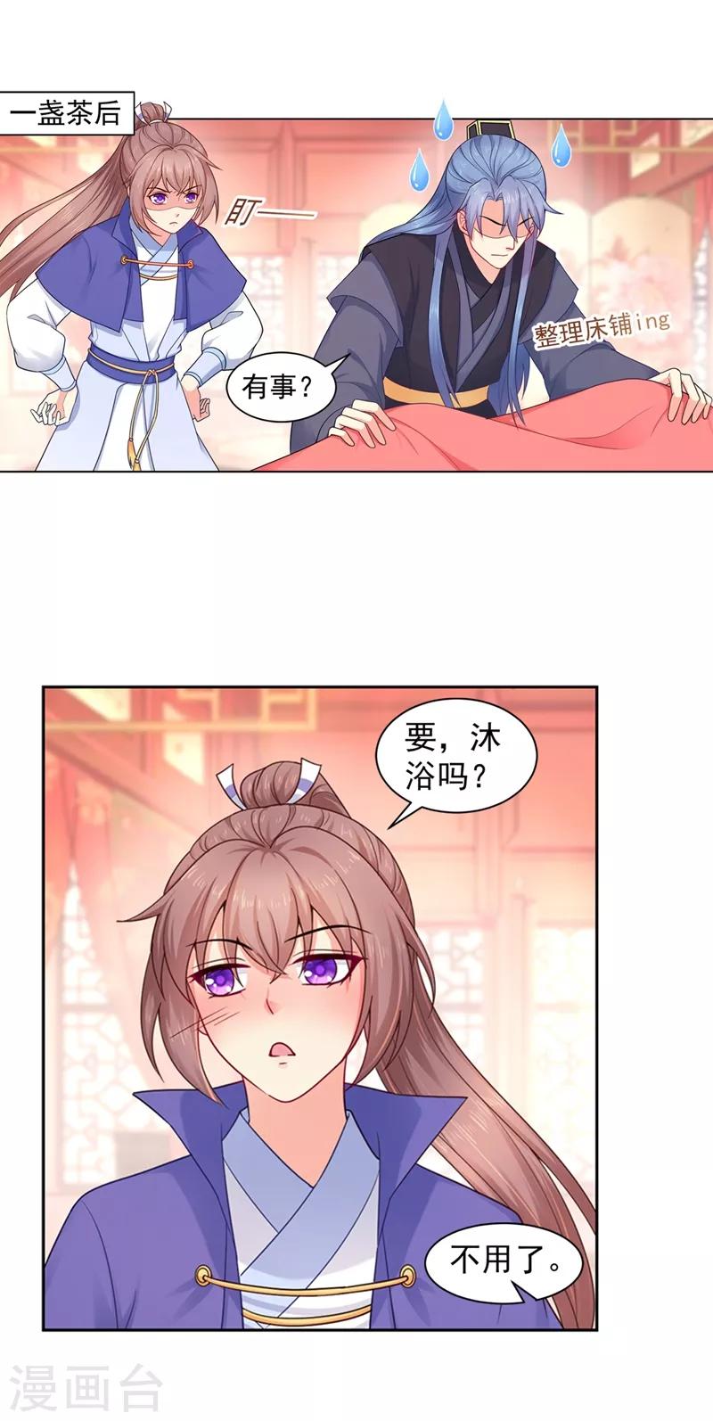 《法医狂妃》漫画最新章节第177话 对女人没兴趣了？免费下拉式在线观看章节第【11】张图片