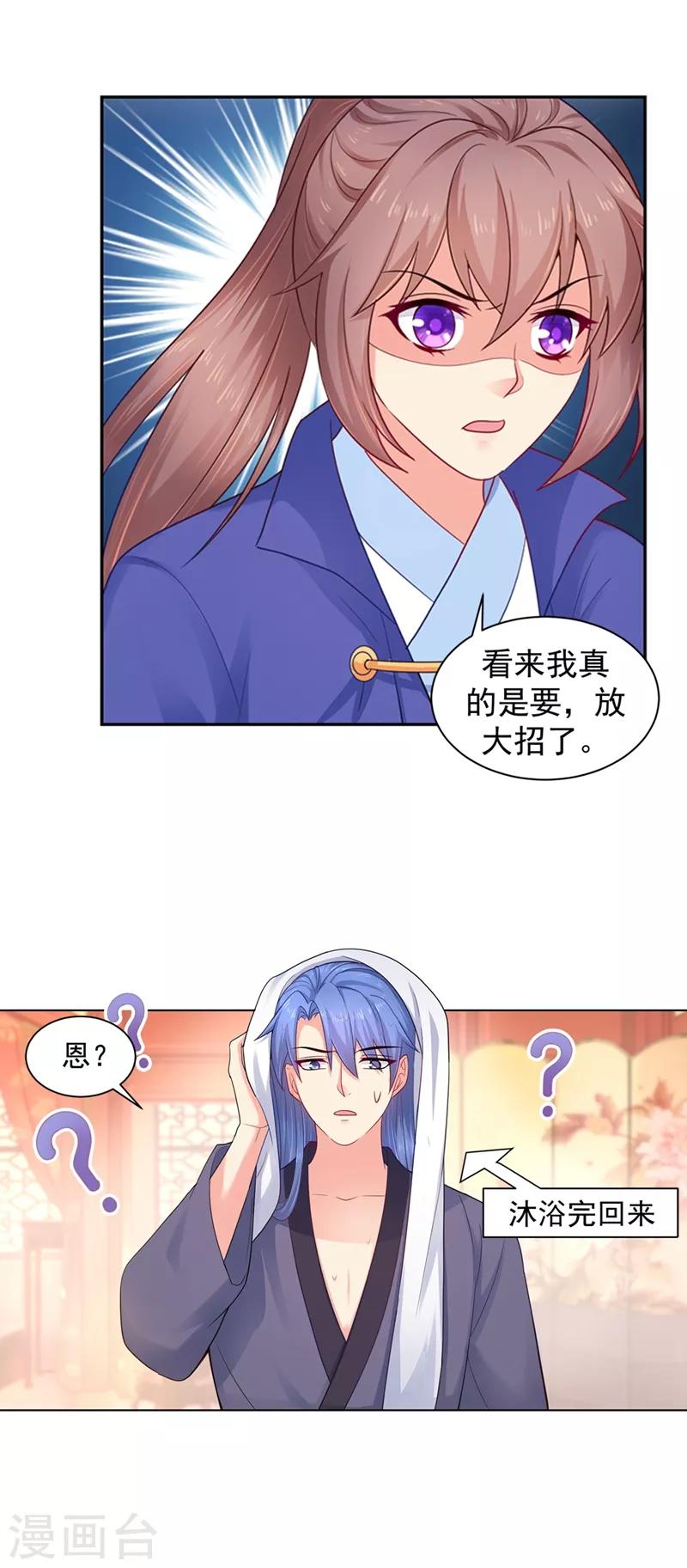 《法医狂妃》漫画最新章节第177话 对女人没兴趣了？免费下拉式在线观看章节第【13】张图片