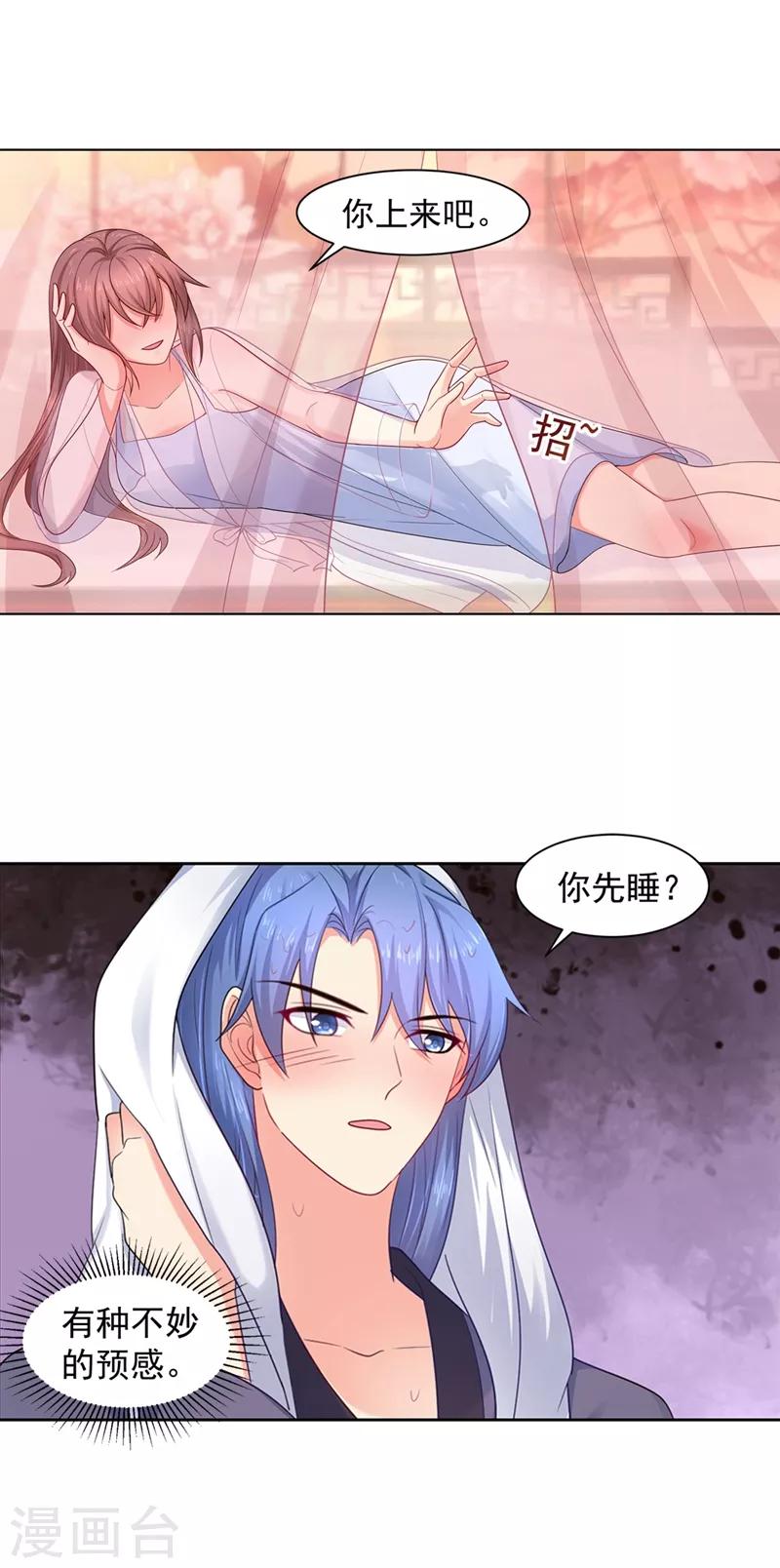 《法医狂妃》漫画最新章节第177话 对女人没兴趣了？免费下拉式在线观看章节第【14】张图片