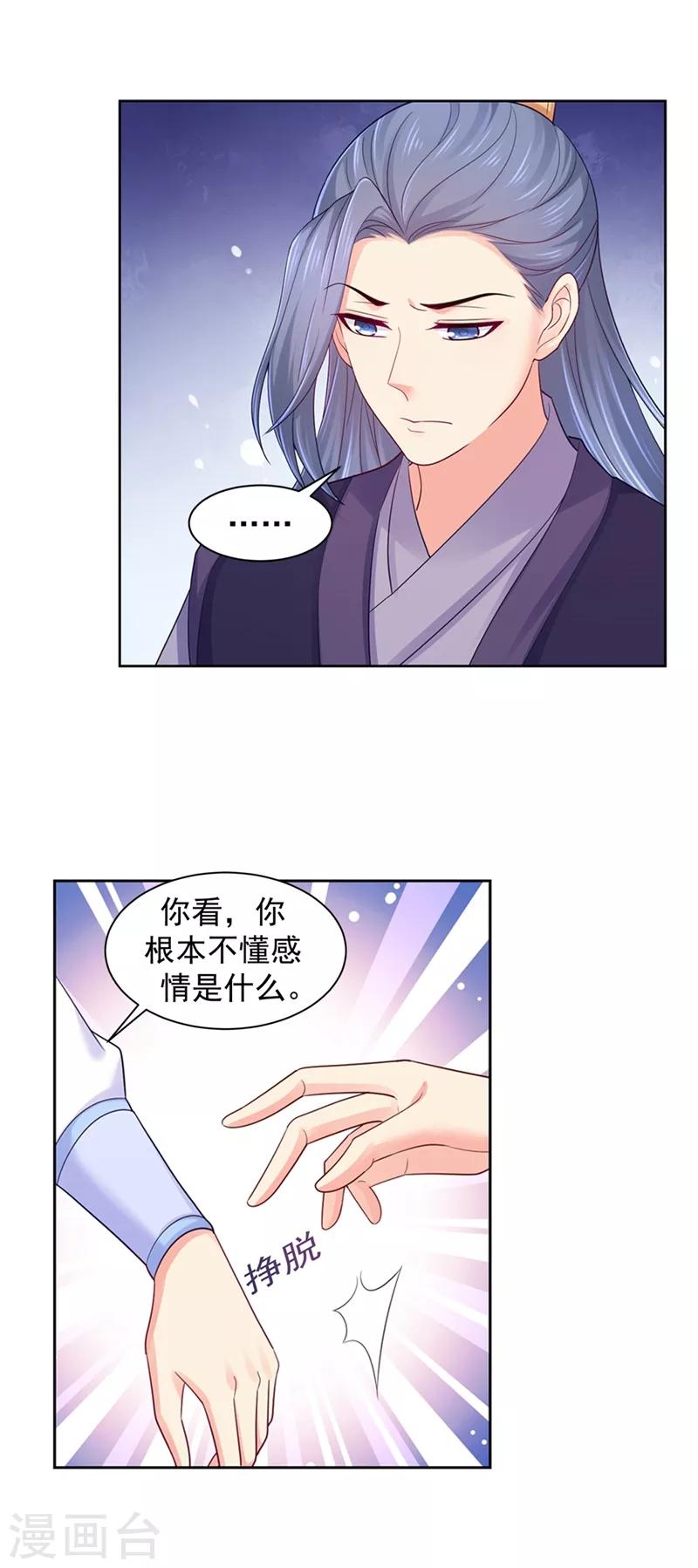 《法医狂妃》漫画最新章节第177话 对女人没兴趣了？免费下拉式在线观看章节第【2】张图片