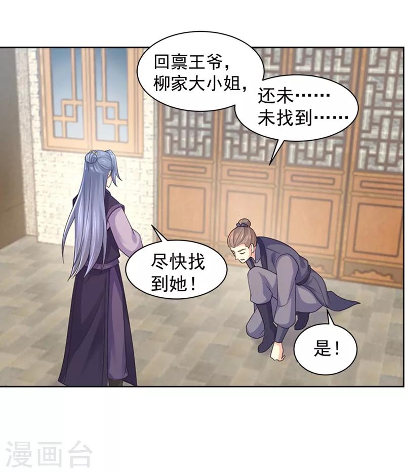 《法医狂妃》漫画最新章节第177话 对女人没兴趣了？免费下拉式在线观看章节第【7】张图片