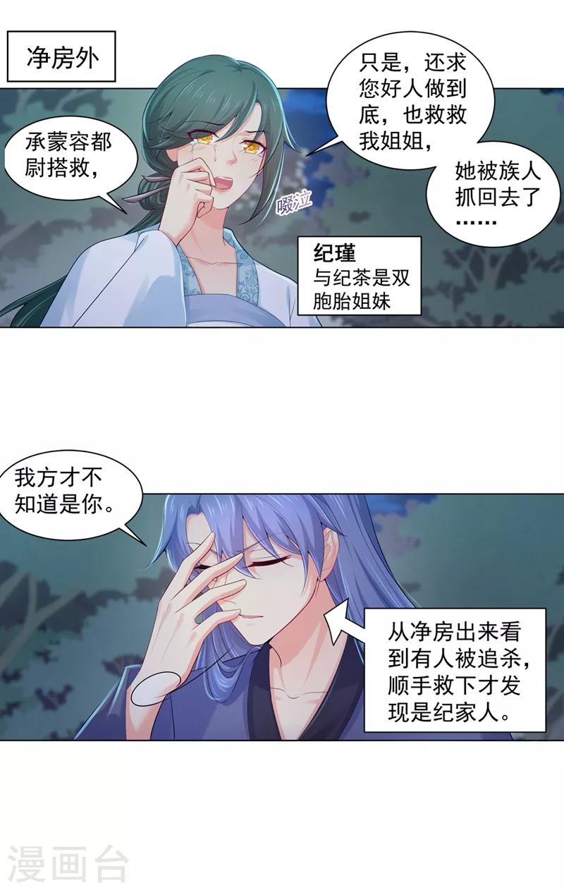 《法医狂妃》漫画最新章节第178话 法有法道，律有律规免费下拉式在线观看章节第【1】张图片