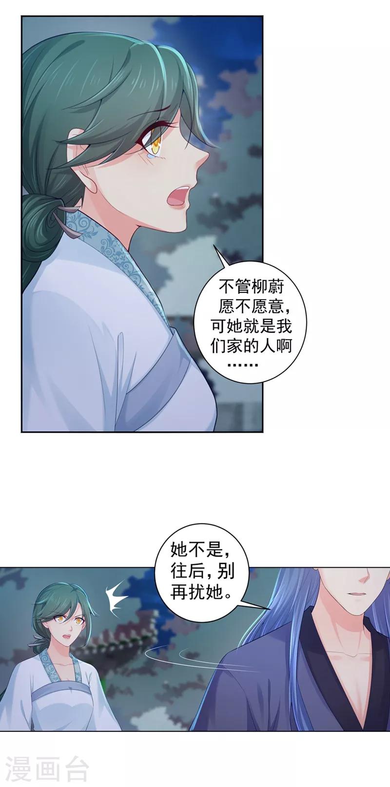 《法医狂妃》漫画最新章节第178话 法有法道，律有律规免费下拉式在线观看章节第【3】张图片