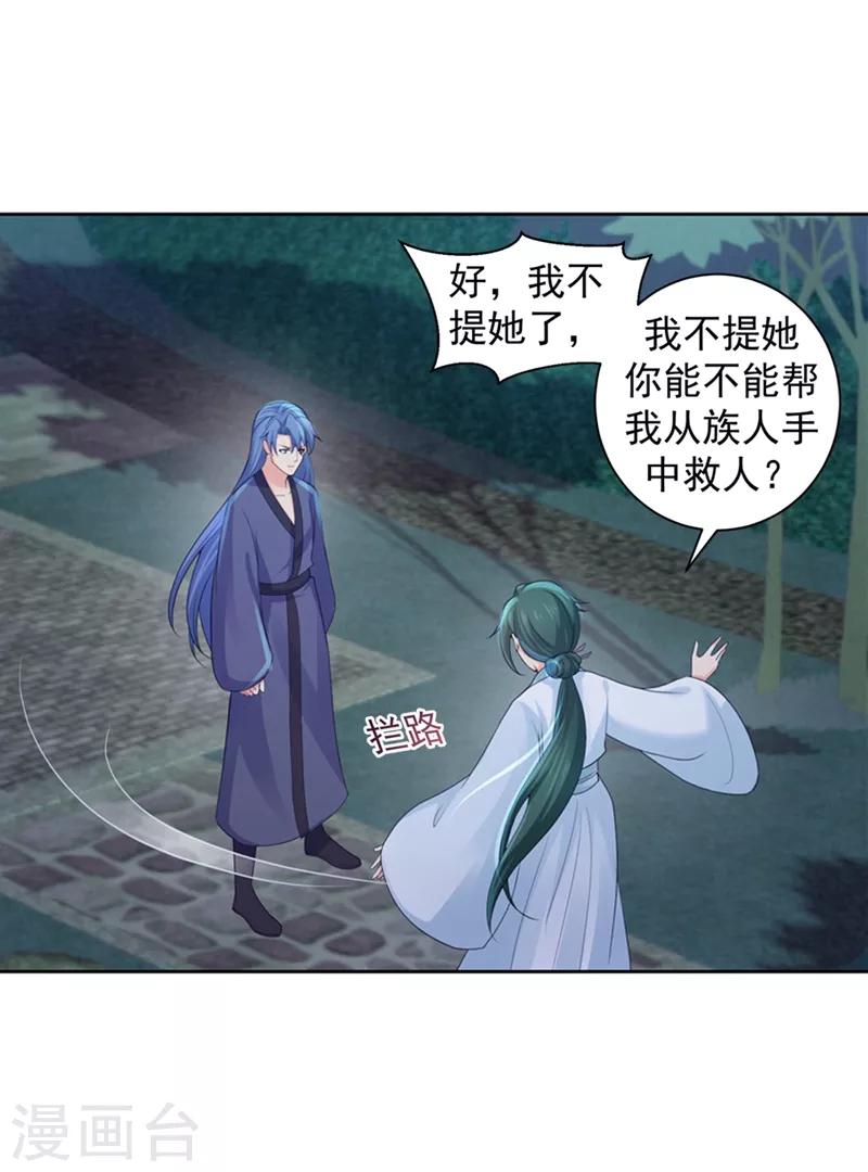 《法医狂妃》漫画最新章节第178话 法有法道，律有律规免费下拉式在线观看章节第【4】张图片