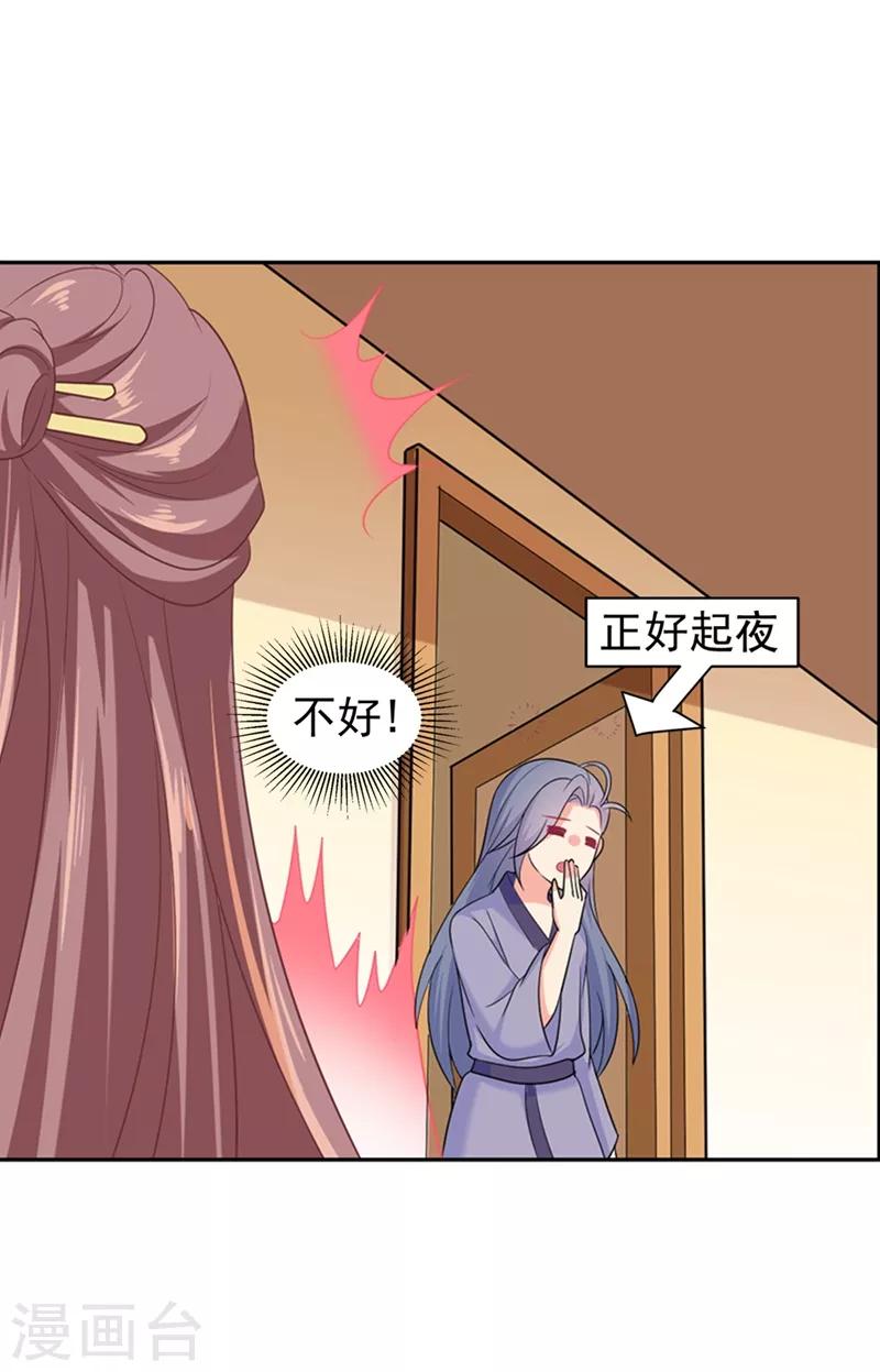 《法医狂妃》漫画最新章节第179话 我要你以后都穿女装免费下拉式在线观看章节第【11】张图片