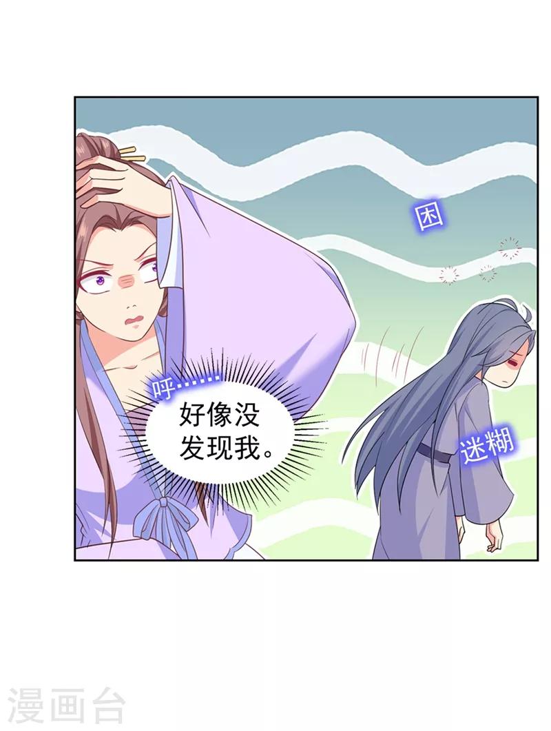 《法医狂妃》漫画最新章节第179话 我要你以后都穿女装免费下拉式在线观看章节第【12】张图片