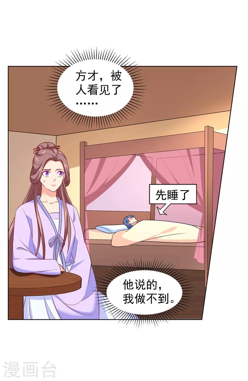 《法医狂妃》漫画最新章节第179话 我要你以后都穿女装免费下拉式在线观看章节第【15】张图片