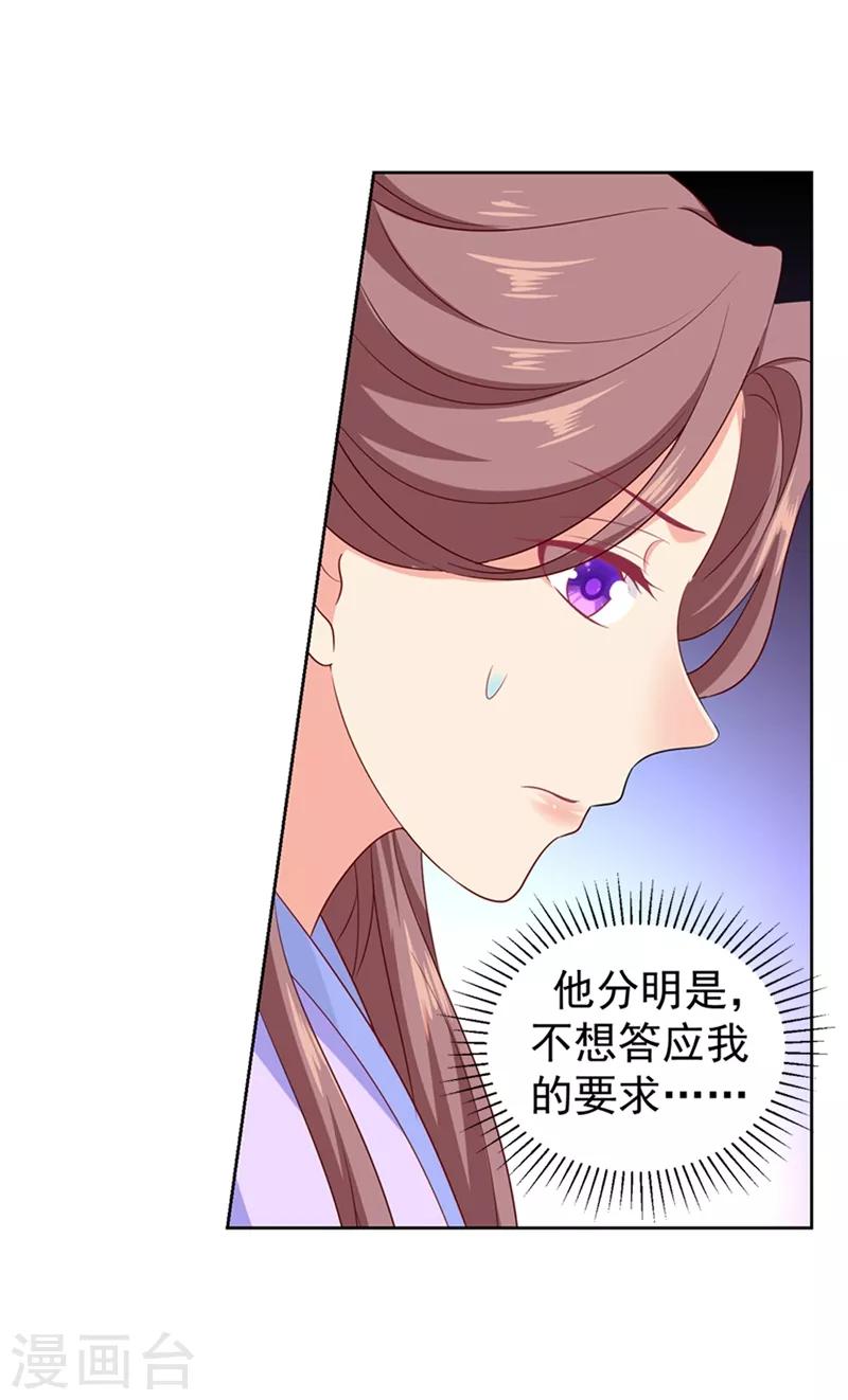 《法医狂妃》漫画最新章节第179话 我要你以后都穿女装免费下拉式在线观看章节第【16】张图片