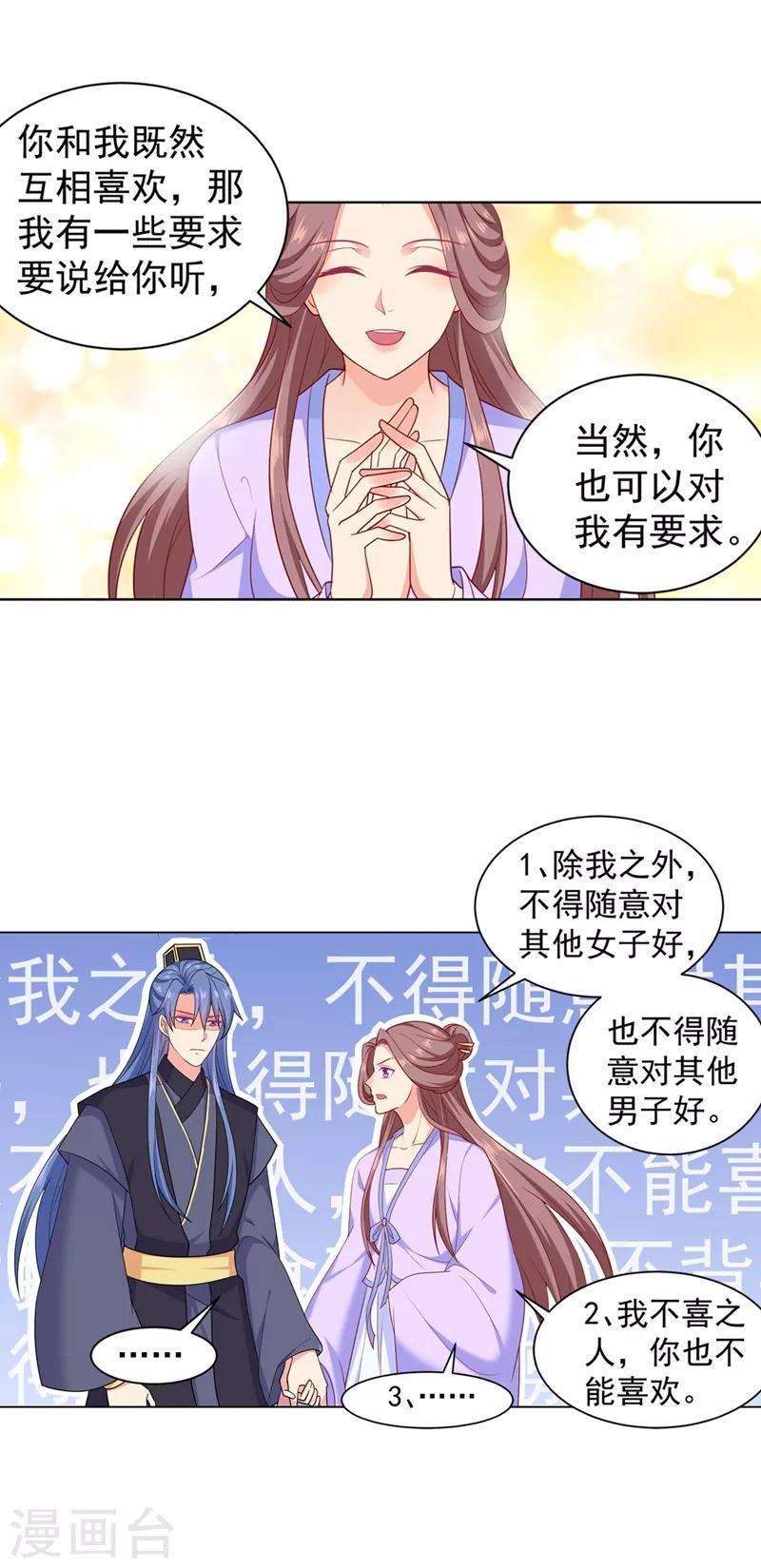 《法医狂妃》漫画最新章节第179话 我要你以后都穿女装免费下拉式在线观看章节第【6】张图片